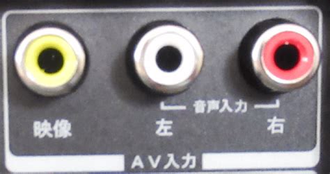 PHONOとLINEとAUXの違い｜入力端子と出力端子はどう使い分 .